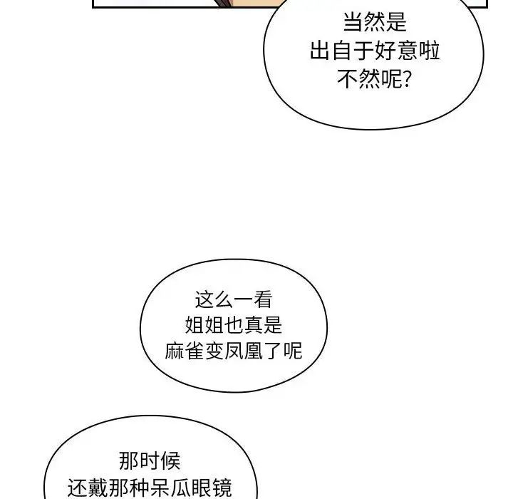 罪與罰第23話