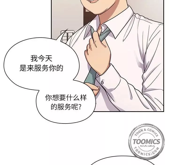 罪與罰第23話