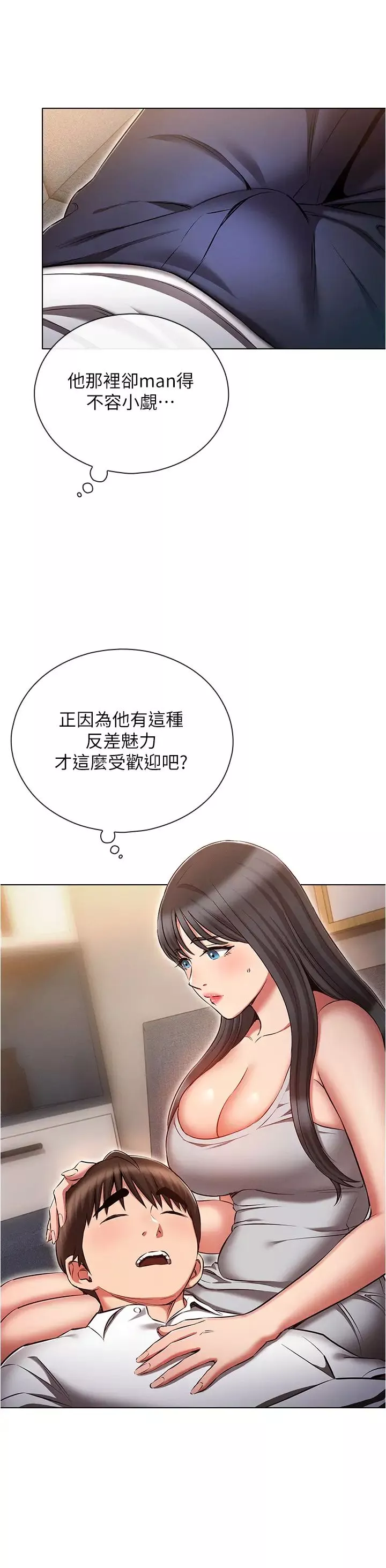 魯蛇的多重宇宙第61話-對代理發出戰帖