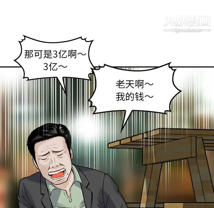 金钱的魅力第11话