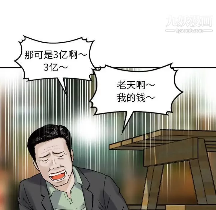 金錢的魅力第11話