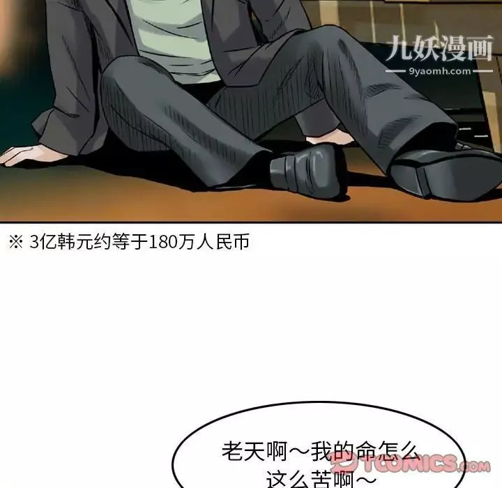 金錢的魅力第11話