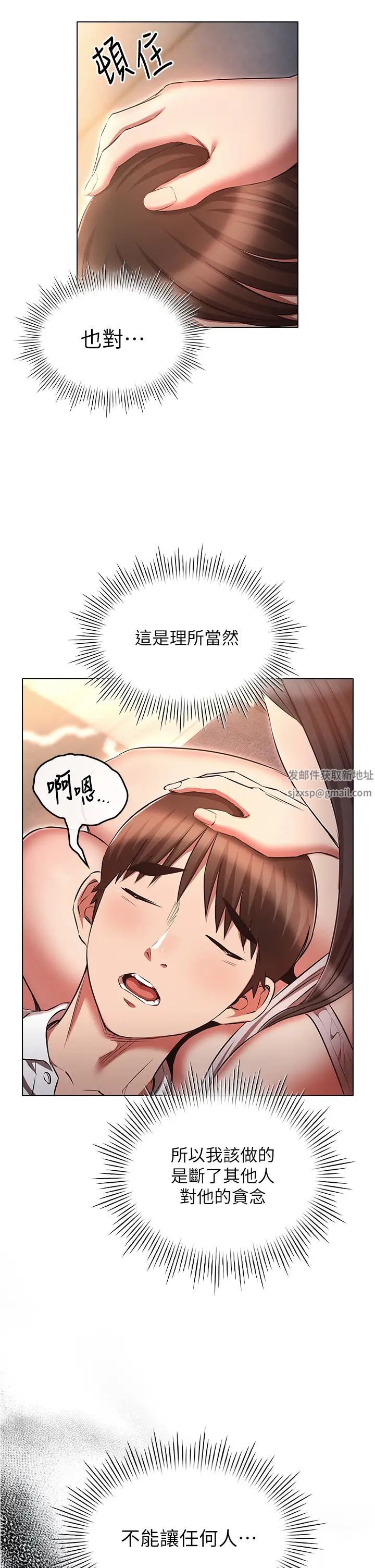 鲁蛇的多重宇宙第61话-对代理发出战帖