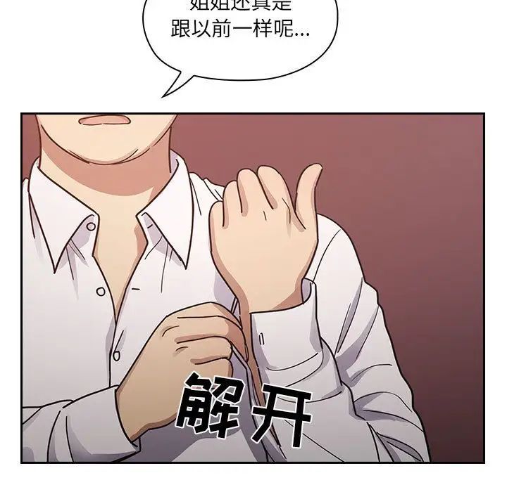 罪与罚第23话