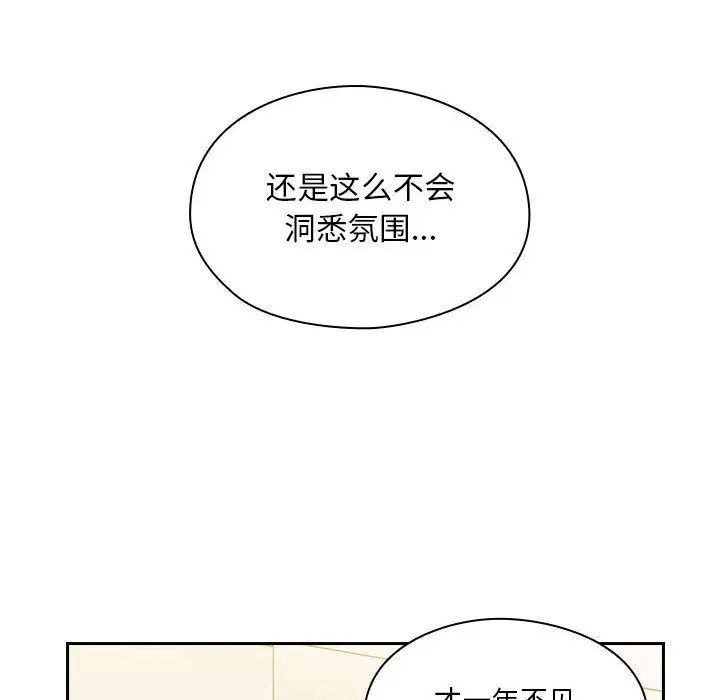 罪與罰第23話