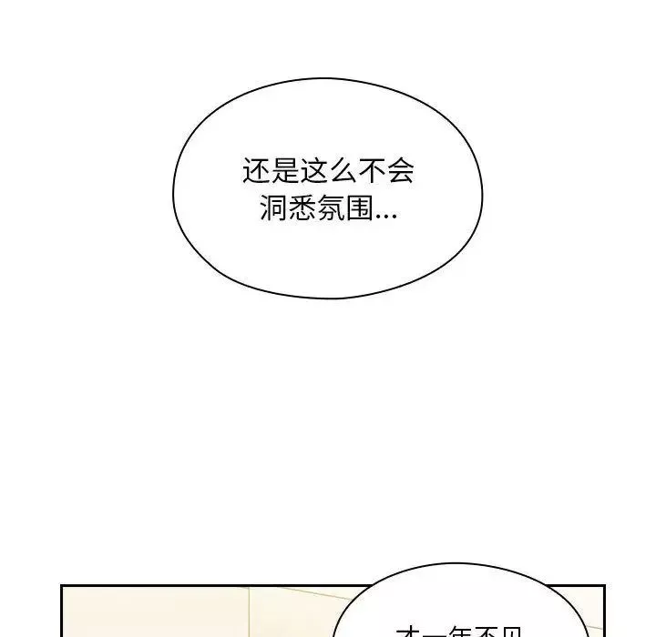 罪與罰第23話