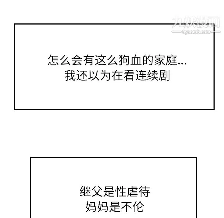 性愛百分百第30話
