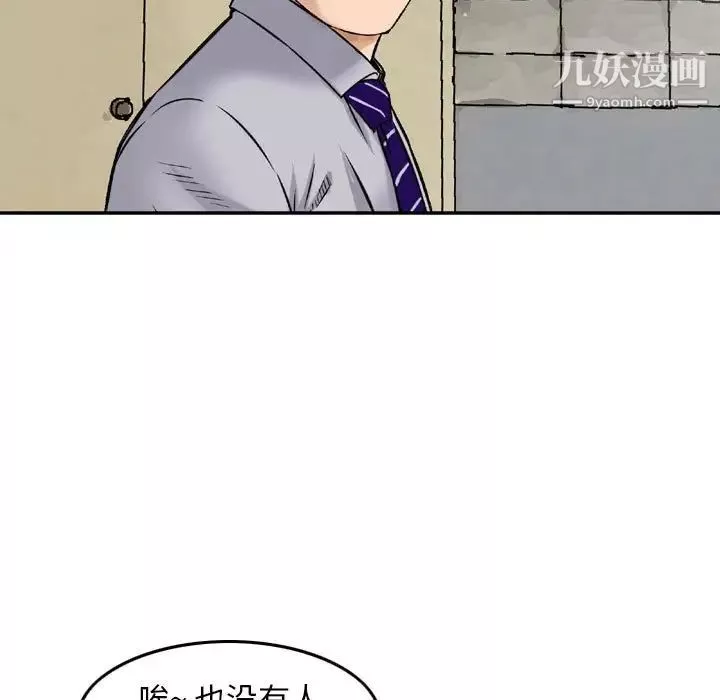 金錢的魅力第11話