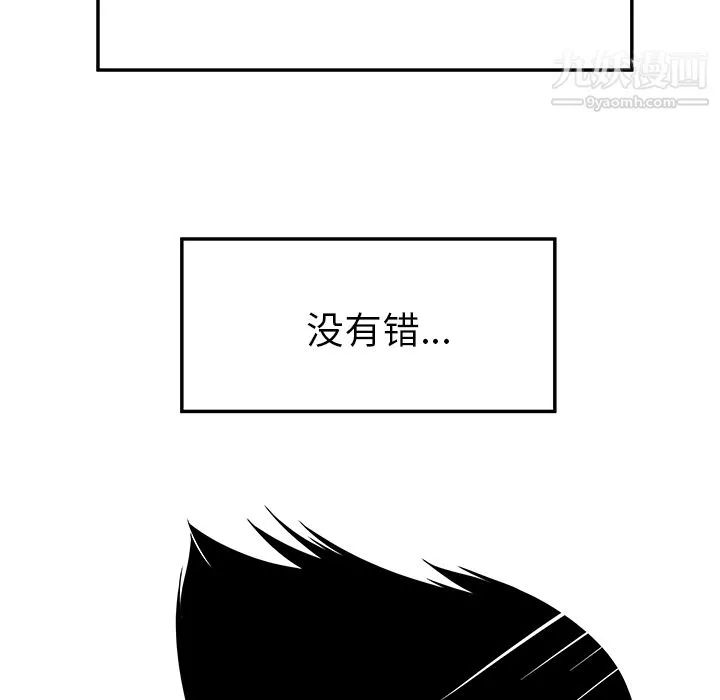 性愛百分百第30話