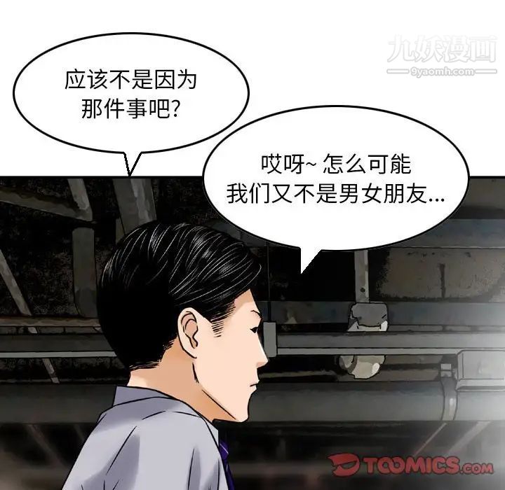 金錢的魅力第11話