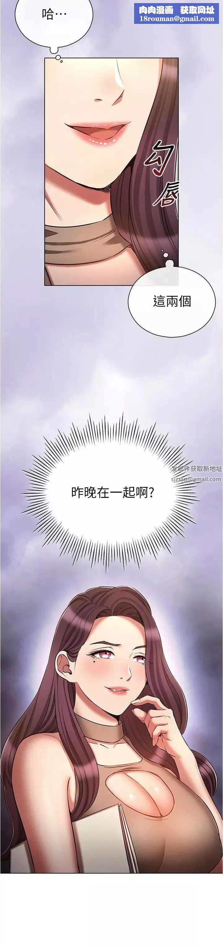 魯蛇的多重宇宙第61話-對代理發出戰帖