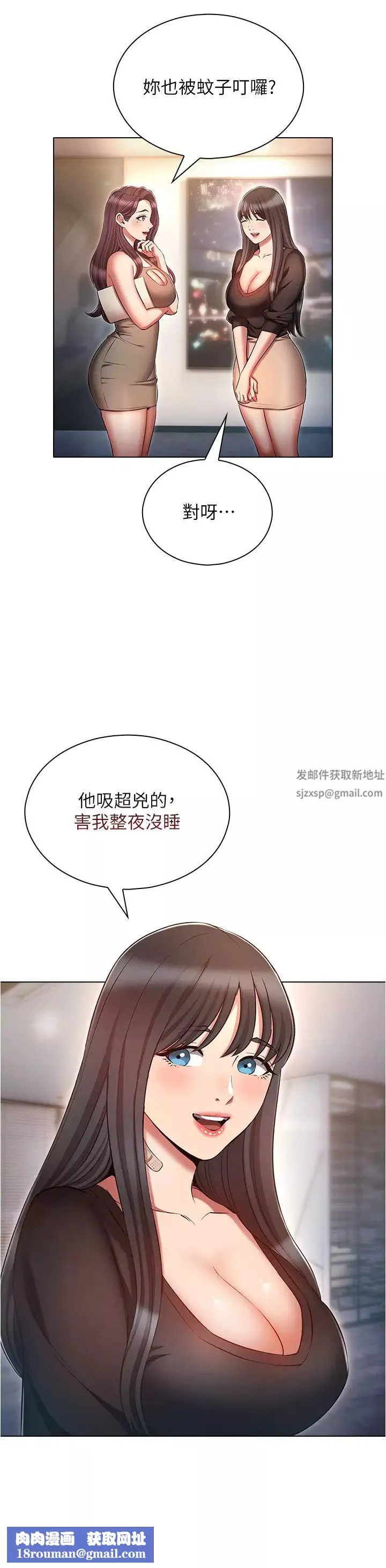 魯蛇的多重宇宙第61話-對代理發出戰帖