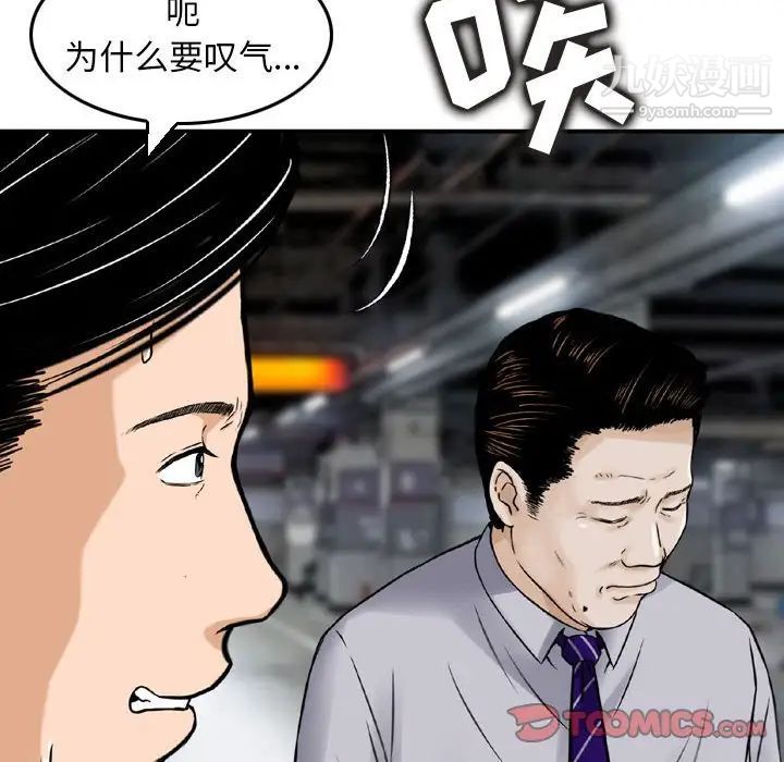 金钱的魅力第11话