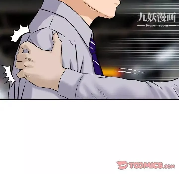 金錢的魅力第11話