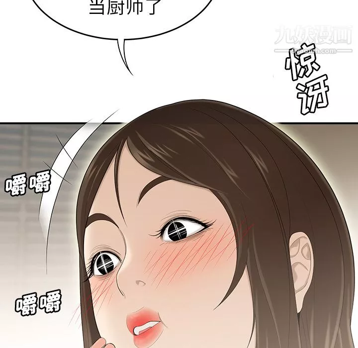 性愛百分百第30話