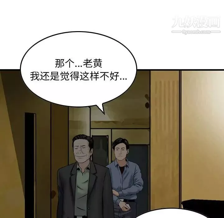 金錢的魅力第11話
