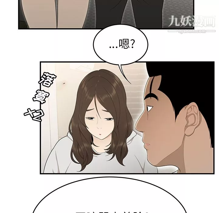 性愛百分百第30話