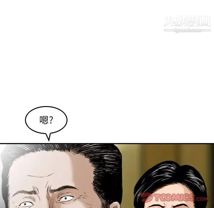 金錢的魅力第11話