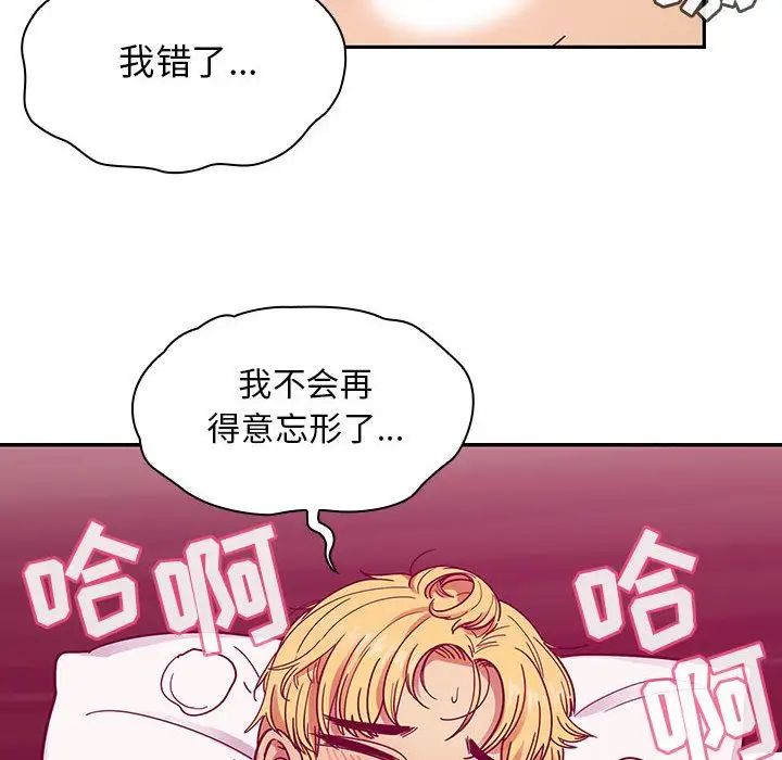 罪與罰第23話