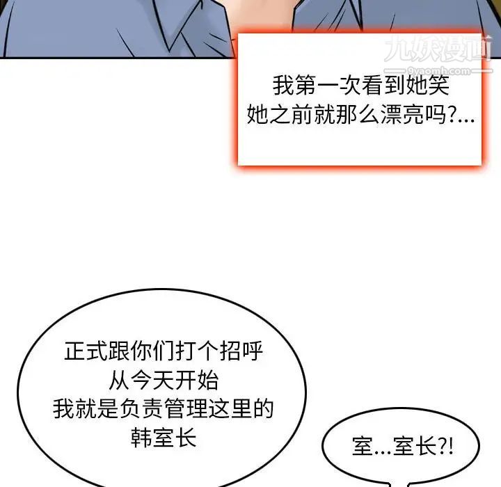 金錢的魅力第11話