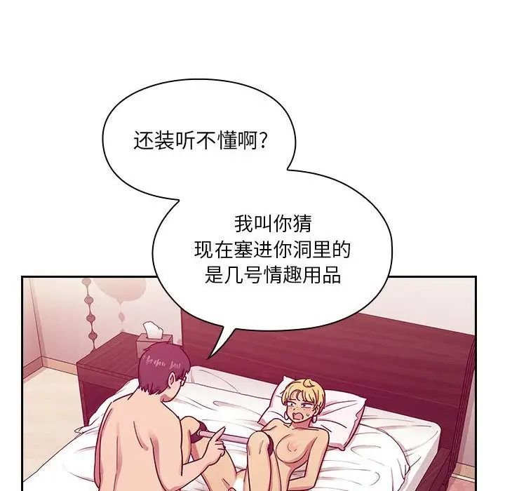 罪與罰第23話