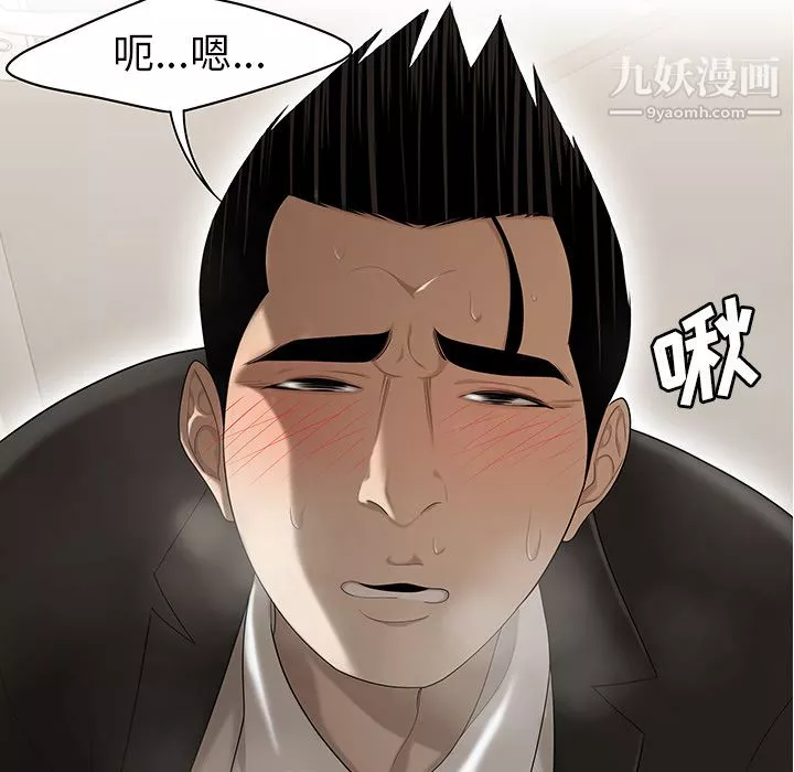 性愛百分百第30話