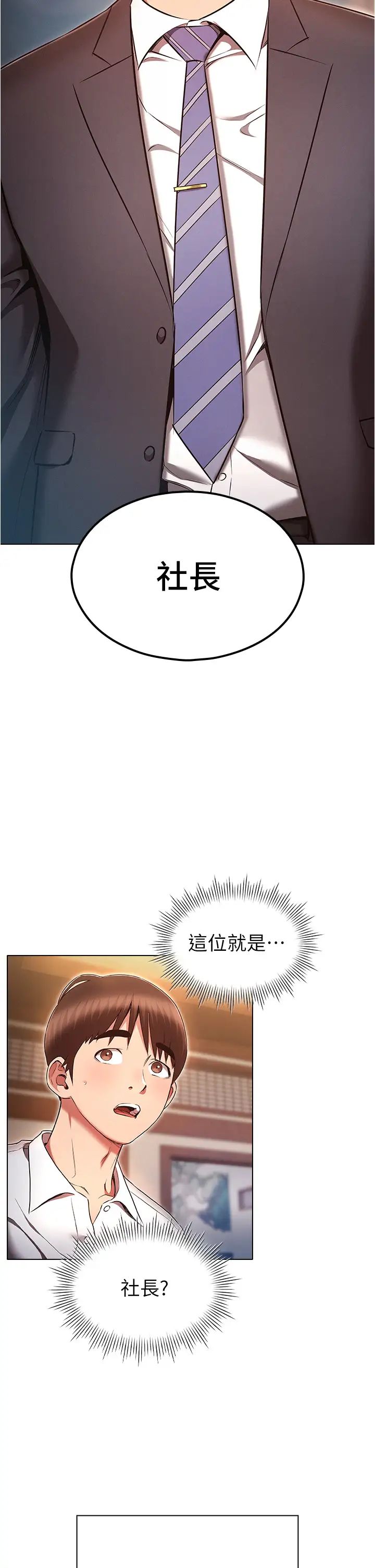 鲁蛇的多重宇宙第62话-精心设计的鸿门宴
