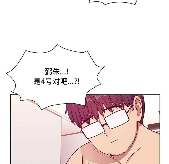 罪與罰第23話