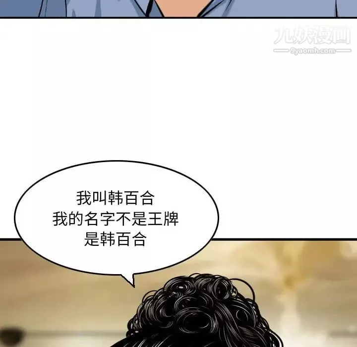 金錢的魅力第11話