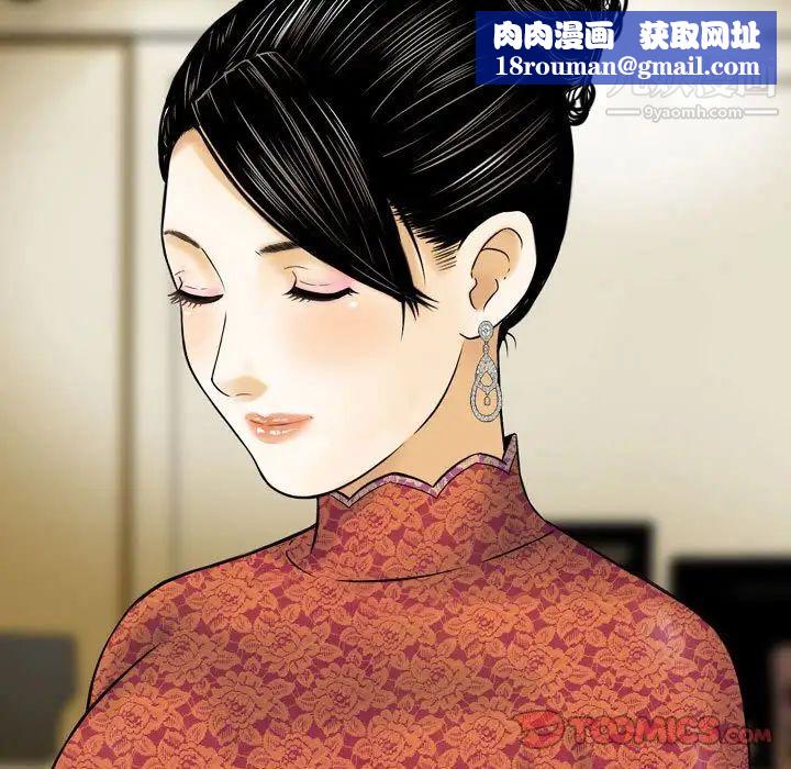 金錢的魅力第11話