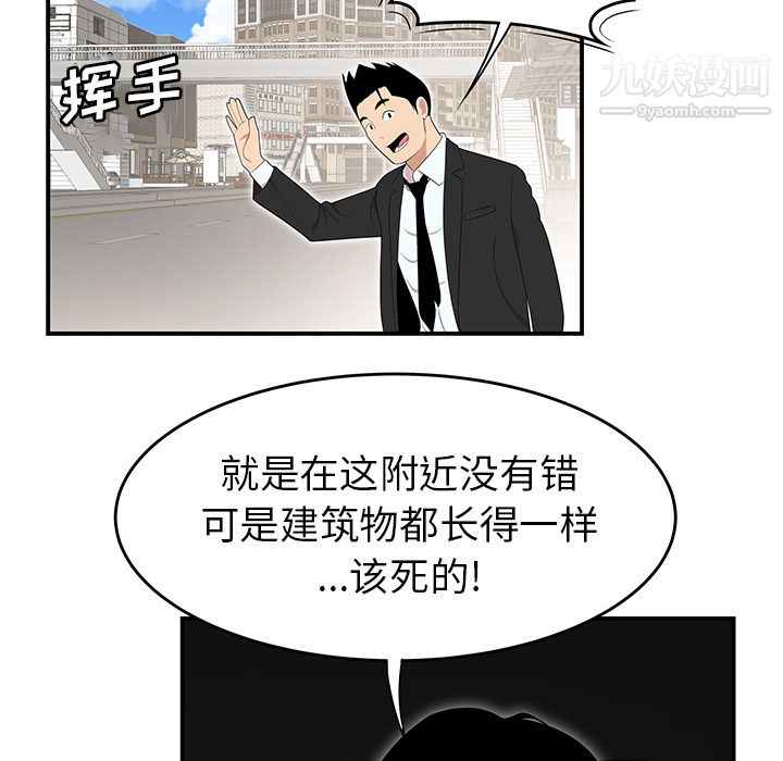 性爱百分百第30话
