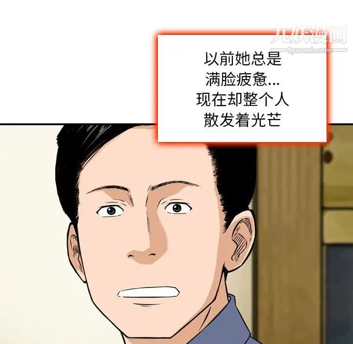 金錢的魅力第11話