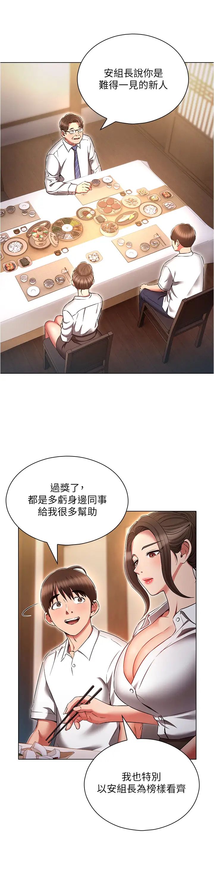 鲁蛇的多重宇宙第62话-精心设计的鸿门宴
