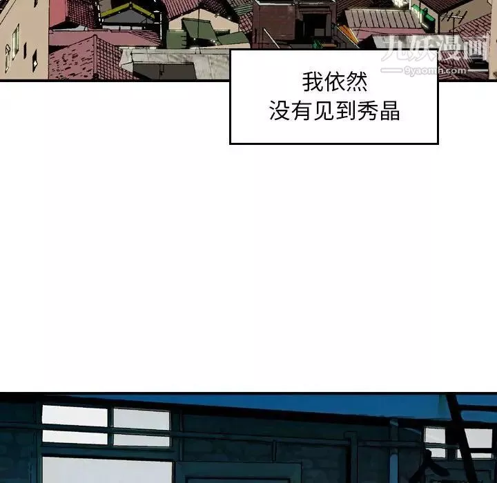 金錢的魅力第11話