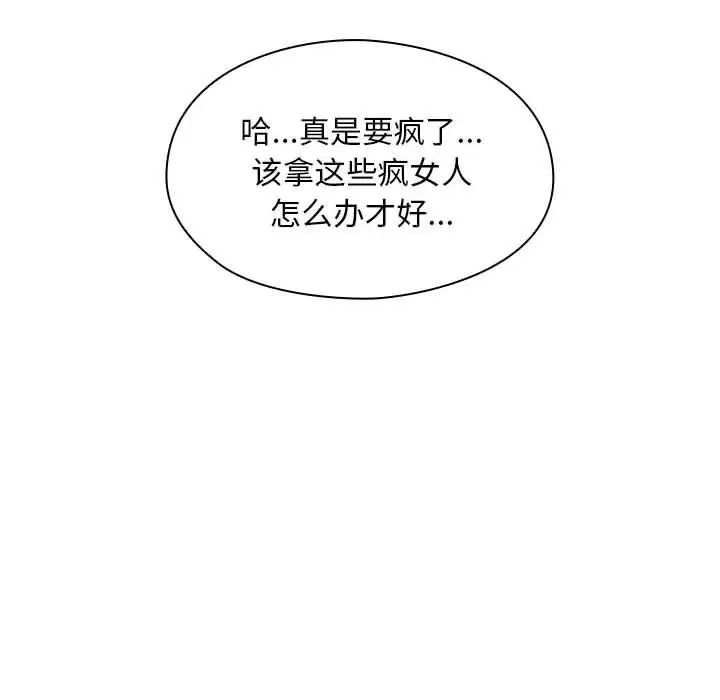 罪與罰第23話