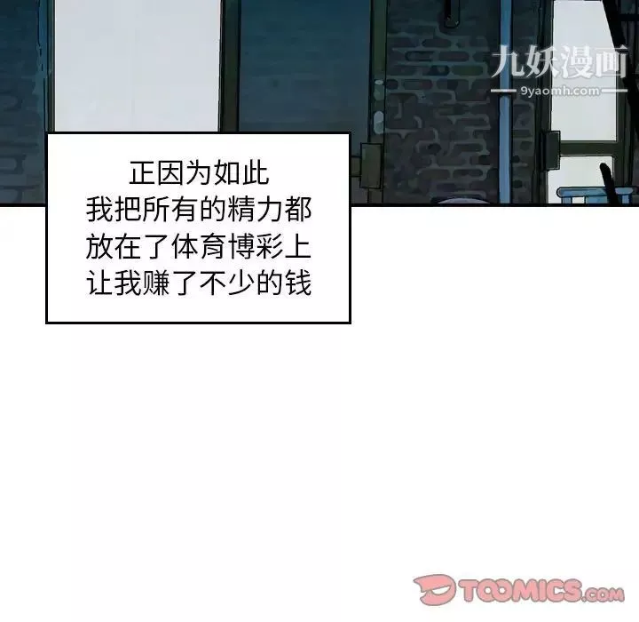 金錢的魅力第11話
