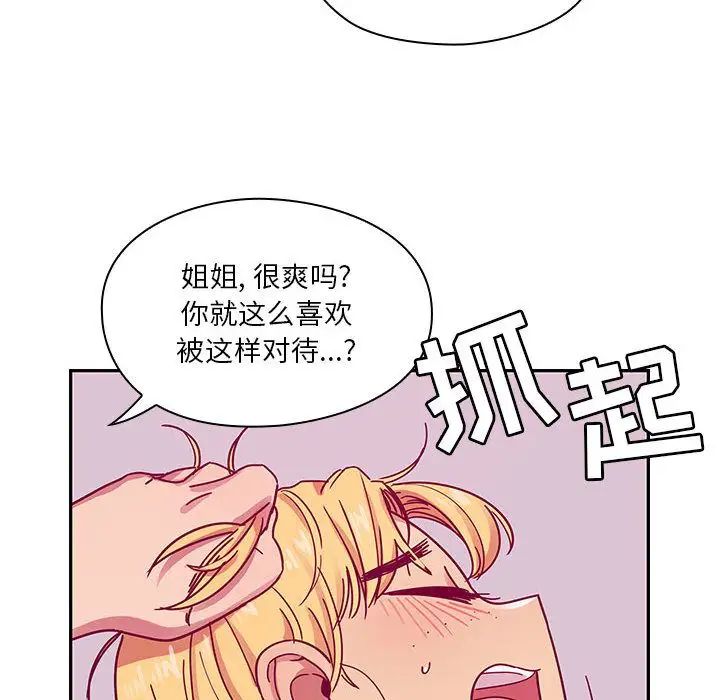 罪與罰第23話
