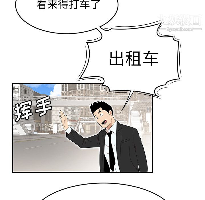 性爱百分百第31话