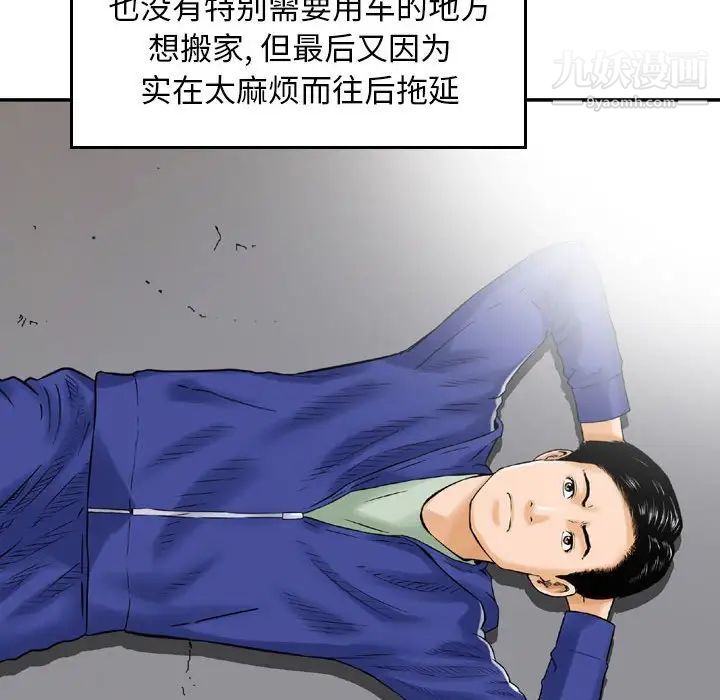 金錢的魅力第11話