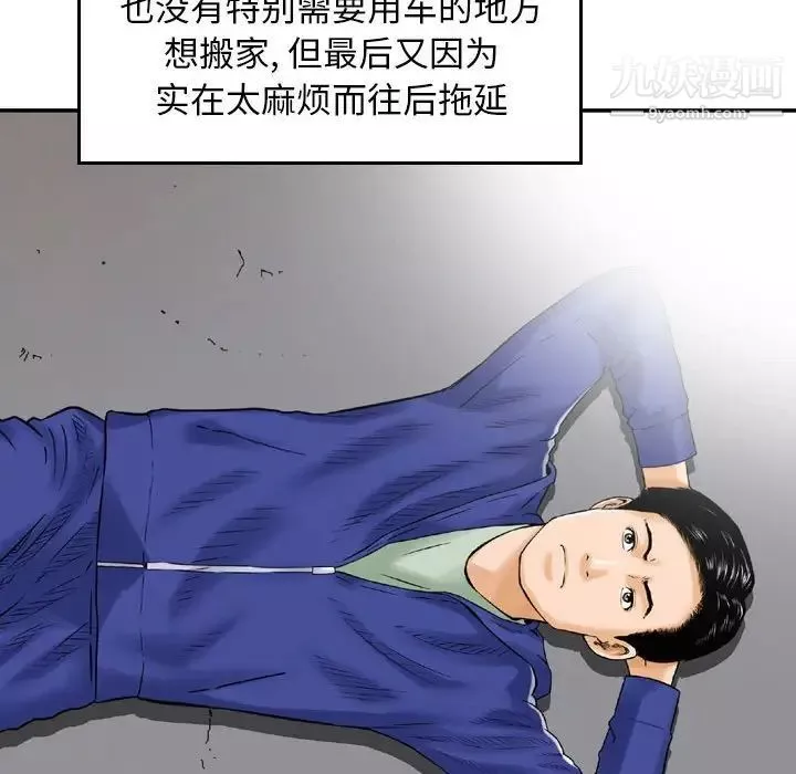 金錢的魅力第11話
