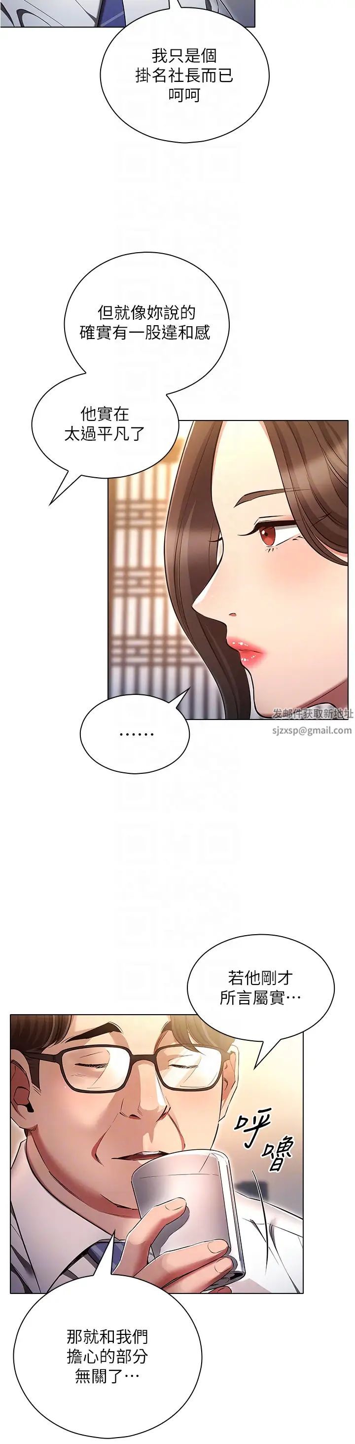 鲁蛇的多重宇宙第62话-精心设计的鸿门宴