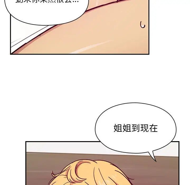 罪與罰第23話