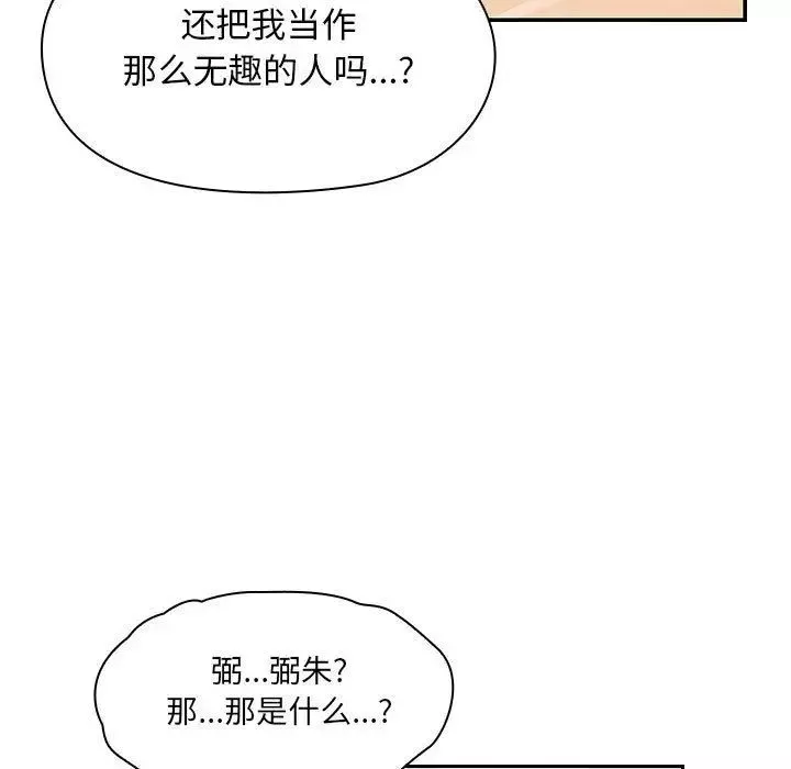 罪與罰第23話