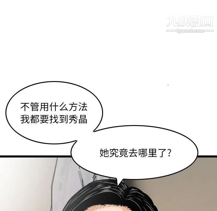 金錢的魅力第11話