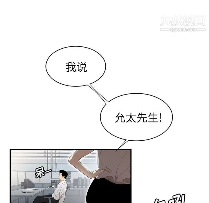 性愛百分百第31話
