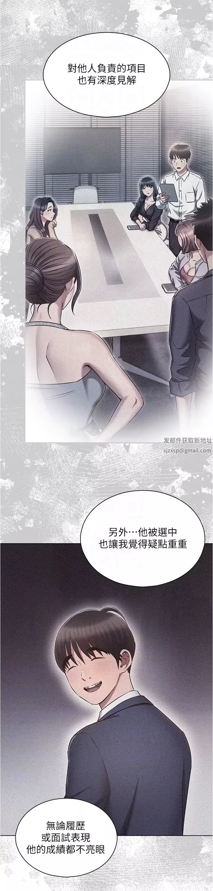 魯蛇的多重宇宙第62話-精心設計的鴻門宴