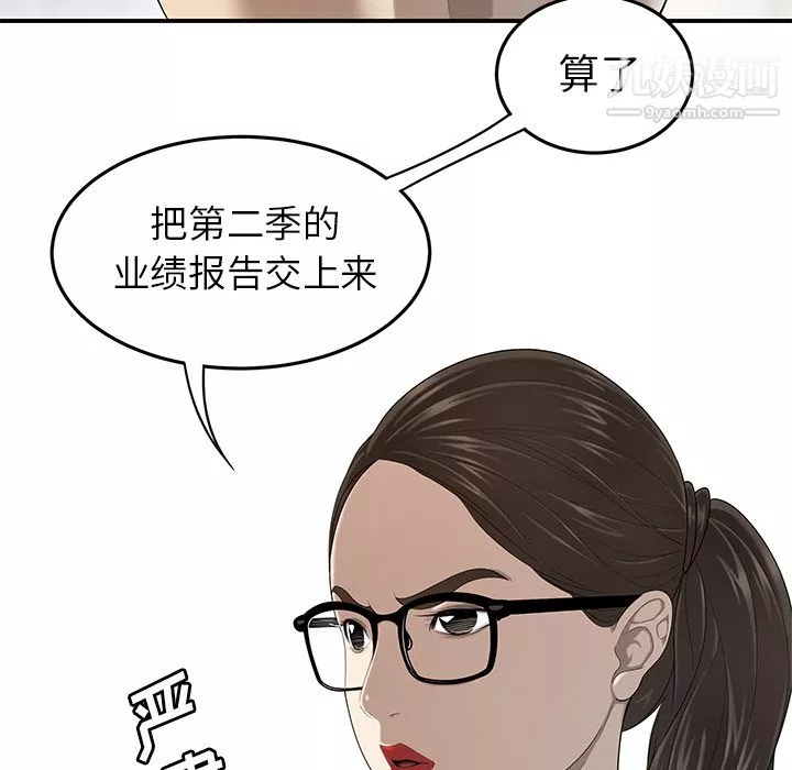 性愛百分百第31話