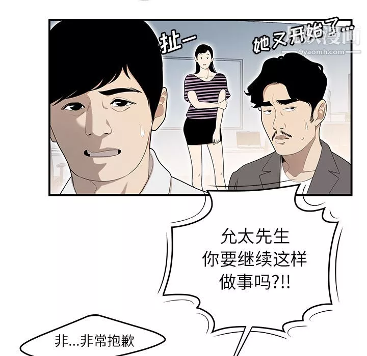 性愛百分百第31話