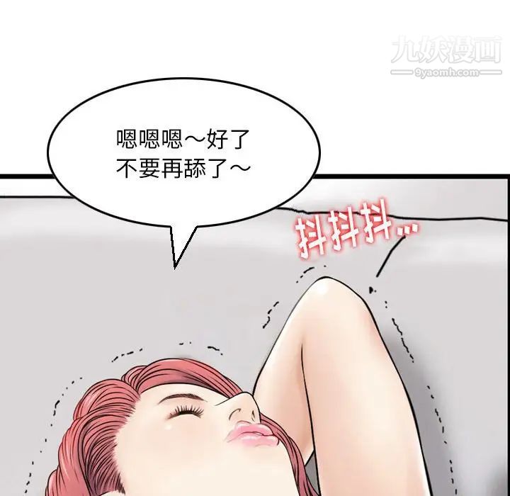 金钱的魅力第11话