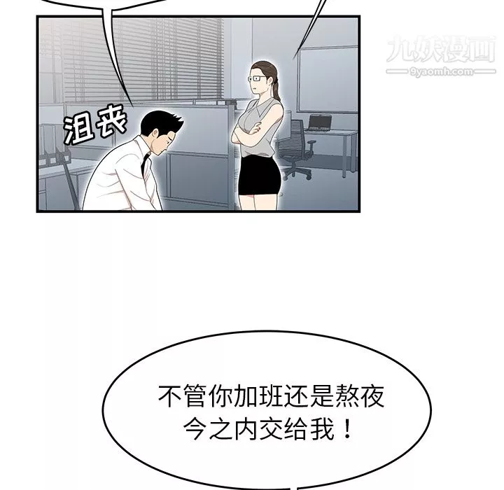 性愛百分百第31話